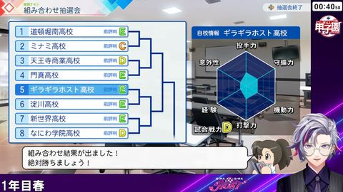 【#にじ甲2026】ギラギラホスト高校、始まりの1年春【不破湊_にじさんじ】 4-40-44 screenshot