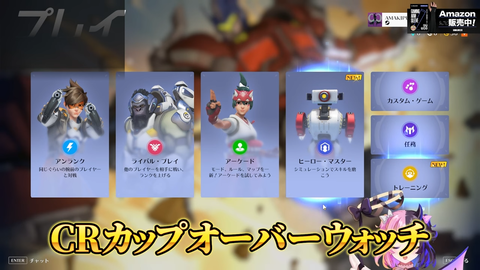 【奈羅花_SPYGEA_ラトナ・プティ_朔メ_天鬼ぷるる切り抜き_CRカップ_OW2】 0-14 screenshot