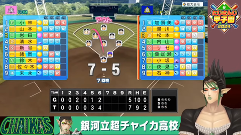 【にじさんじ】熱狂！にじさんじ甲子園2024#3【 #にじ甲2024 】 47-24 screenshot