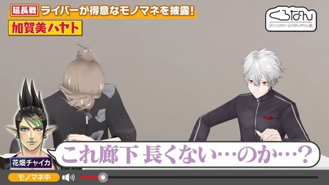 【激似？】細かすぎて伝わらない？くろのわモノマネ王緊急開催！ #くろなん 25-17 screenshot