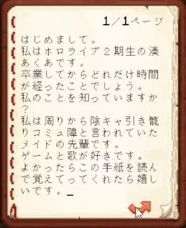 【Minecraft】ホロメンへ最後のお手紙をかく！【湊あくあ_ホロライブ】 3-36-22 screenshot