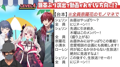 【新番組】にじさんじ初のドッキリ番組始動！【#にじさんじドッキリダービー】 26-32 screenshot