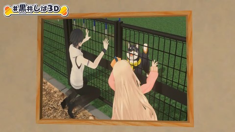 【#黒井しば3D お披露目】にじさんじの犬、黒井しばです！【にじさんじ】 30-23 screenshot