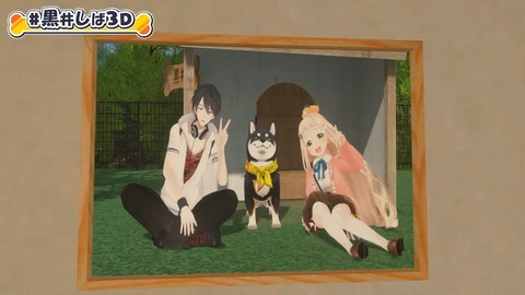 【#黒井しば3D お披露目】にじさんじの犬、黒井しばです！【にじさんじ】 29-43 screenshot