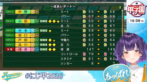 【 #にじ甲2026 】私立朝晴高校☀️1年目夏~⚾✨【 七瀬すず菜 _にじさんじ】 8-8-23 screenshot