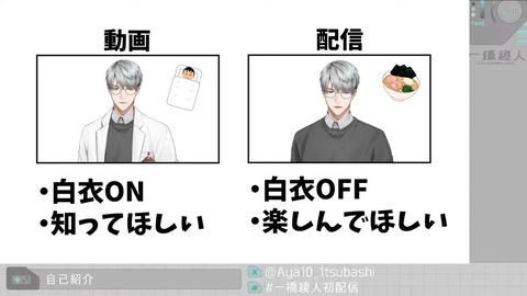 【初配信】はじめまして、一橋綾人です【にじさんじ】 22-17 screenshot (1)