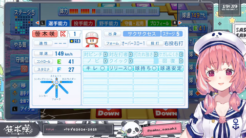 『パワプロ2026スペシャルマッチ』育成の時間やよおおおおおッ！！！！！ 38-42 screenshot