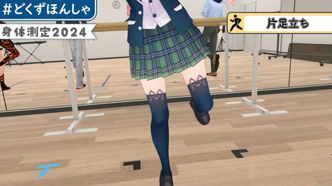 #どくずほんしゃ 3D身体測定2024!! にじさんじ_ドーラ_葛葉_本間ひまわり_社築 18-59 screenshot