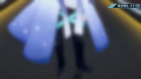 【#白雪レイド3D】遂にこの日がきた【白雪レイド _ ネオポルテ】 5-27 screenshot