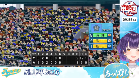 【 #にじ甲2026 】私立朝晴高校☀️1年目夏~⚾✨【 七瀬すず菜 _にじさんじ】 1-55-53 screenshot