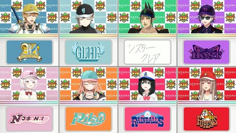 にじさんじ甲子園2024 ドラフト会議【 #にじ甲2024 】 60-56 screenshot