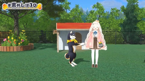 【#黒井しば3D お披露目】にじさんじの犬、黒井しばです！【にじさんじ】 18-32 screenshot