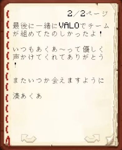 【Minecraft】ホロメンへ最後のお手紙をかく！【湊あくあ_ホロライブ】 3-1-9 screenshot