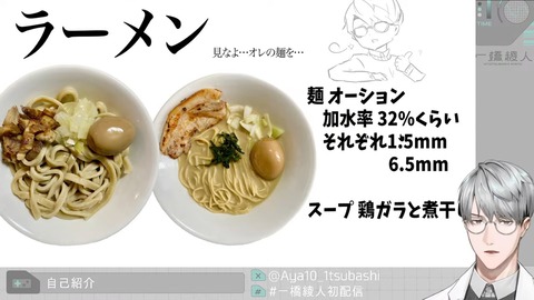 【初配信】はじめまして、一橋綾人です【にじさんじ】 14-7 screenshot