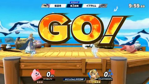 【#にじさんじスマブラ杯】エンジョイ‼にじさんじスマブラ杯 本配信【2024】 3-55-2 screenshot