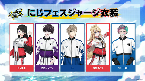 #にじフェス2026 実行委員会だより 36-36 screenshot