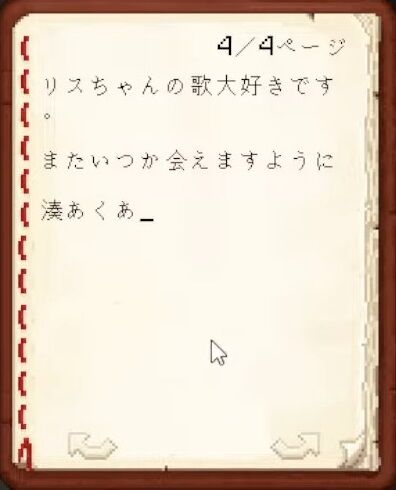 【Minecraft】ホロメンへ最後のお手紙をかく！【湊あくあ_ホロライブ】 56-55 screenshot