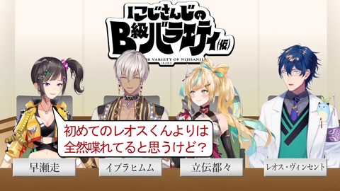 【ナタデデ】にじさんじのB級バラエティ（仮）＃81【ココ】 2-21 screenshot
