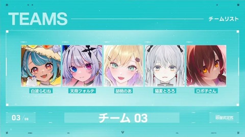 V最VALOドラフトチーム発表配信！ #V最協A1 28-43 screenshot