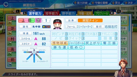 【栄冠ナイン】3年で甲子園優勝を飾る男【夕刻ロベル_ホロスターズ】 5-35-20 screenshot