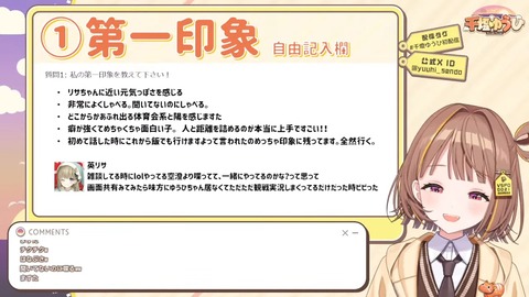 【初配信】はじめまして!!千燈ゆうひです!!【 #ぶいすぽ新メンバー _#千燈ゆうひ 】 33-25 screenshot