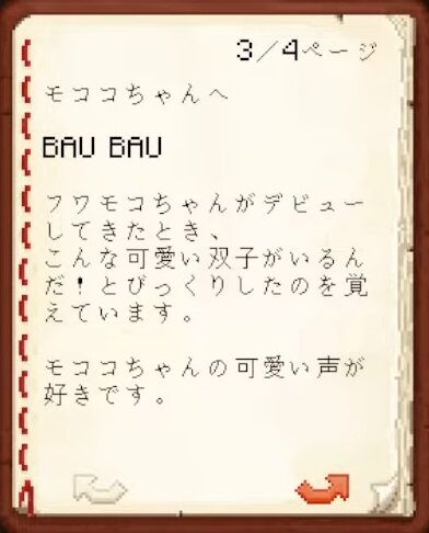 【Minecraft】ホロメンへ最後のお手紙をかく！【湊あくあ_ホロライブ】 14-46 screenshot
