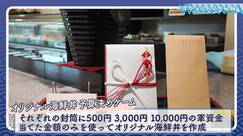 【温泉あり】念願！かなけん社員旅行 in 伊豆【#かなけんボイス旅 】 6-12 screenshot