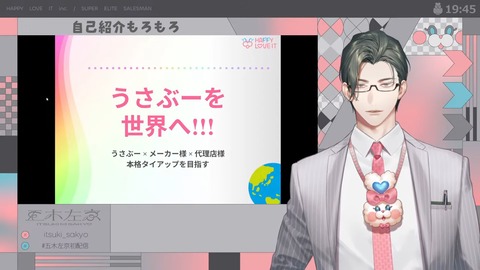 【初配信】はじめまして!本日はよろしくお願い申し上げます!【 五木左京 _ にじさんじ 】 15-9 screenshot