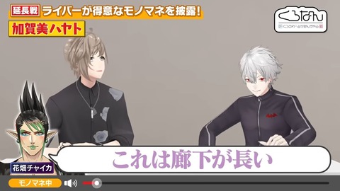 【激似？】細かすぎて伝わらない？くろのわモノマネ王緊急開催！ #くろなん 25-4 screenshot