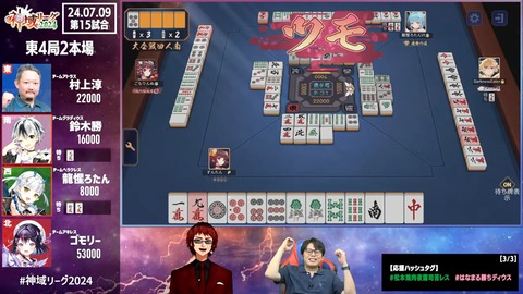 【#神域リーグ2024 第五節】 第13試合～第15試合【ネット麻雀リーグ戦】 3-9-51 screenshot