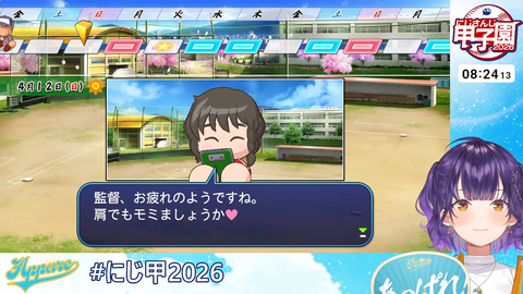 【 #にじ甲2026 】私立朝晴高校☀️1年目春～⚾✨【 七瀬すず菜 _にじさんじ】 23-14 screenshot