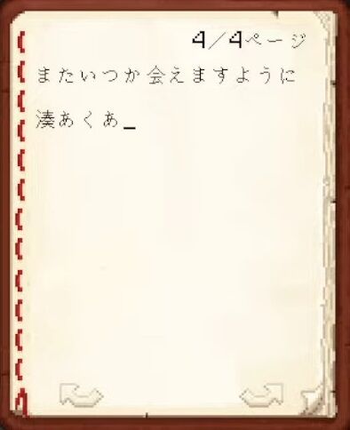 【Minecraft】ホロメンへ最後のお手紙をかく！【湊あくあ_ホロライブ】 50-31 screenshot