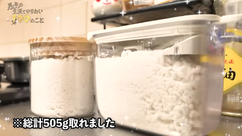 【男虎の生涯でやりたい100のこと】海水から塩を作ってみたい【にじさんじ】 7-39 screenshot