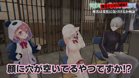 【椎名ドッキリ】女はメンバーの異変に気が付かない。なぜ？【ウミガメのスープ】 12-2 screenshot