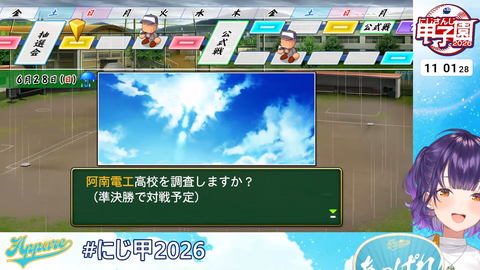 【 #にじ甲2026 】私立朝晴高校☀️1年目春～⚾✨【 七瀬すず菜 _にじさんじ】 3-0-30 screenshot