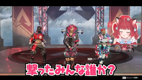 猫汰つな エクスアルビオ Cpt V最協 APEX】 21-39 screenshot
