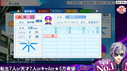【#にじ甲2026】行くぞギラギラホスト高校【不破湊_にじさんじ】 51-49 screenshot