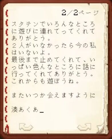 【Minecraft】ホロメンへ最後のお手紙をかく！【湊あくあ_ホロライブ】 2-26-56 screenshot