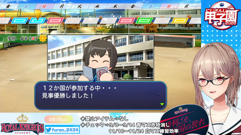 【 #にじ甲2026 】帝国立ロイヤルナイツ学園  1年目秋から！【にじさんじ】 12-50 screenshot
