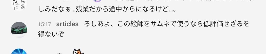 ホロライブ るしあ ココ会長を攻撃していた絵師の絵をサムネに使ってしまった結果 配信を休む事に Vtubernews