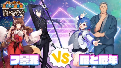 【#にじペアバレー 】大会説明会【レイン・パターソン_にじさんじ】 23-40 screenshot