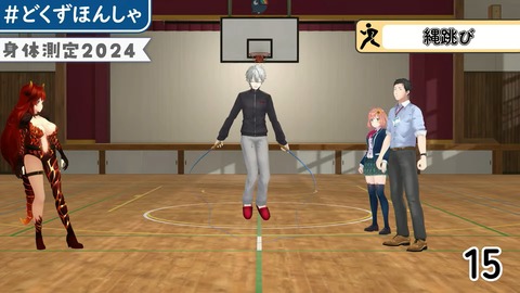 #どくずほんしゃ 3D身体測定2024!! にじさんじ_ドーラ_葛葉_本間ひまわり_社築 56-48 screenshot