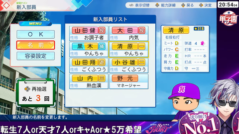 【#にじ甲2026】行くぞギラギラホスト高校【不破湊_にじさんじ】 52-44 screenshot