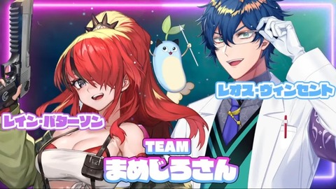 【#にじペアバレー 】大会説明会【レイン・パターソン_にじさんじ】 49-0 screenshot