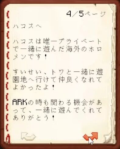 【Minecraft】ホロメンへ最後のお手紙をかく！【湊あくあ_ホロライブ】 19-1 screenshot