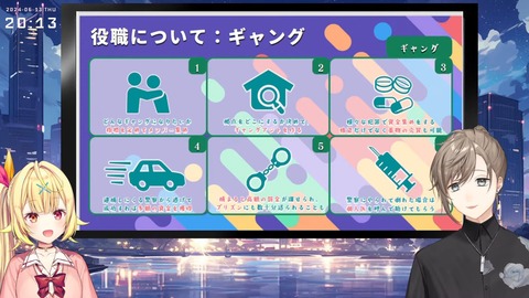 【#にじGTA】にじさんじGTAサーバー開催！説明会！【星川サラ_叶_にじさんじ】 12-25 screenshot