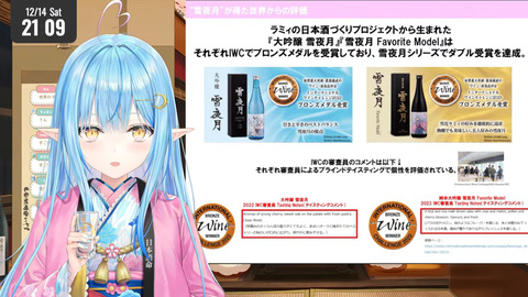 【雪夜月】重大告知あり！みんな一緒に乾杯しよう～！【 雪花ラミィ _ホロライブ】 (2)