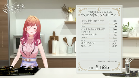 まつり先輩は敵ですか？？味方ですか？？【#一条莉々華の限界飯】 14-5 screenshot