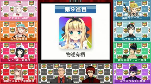 にじさんじ甲子園2024 ドラフト会議【 #にじ甲2024 】 1-13-25 screenshot