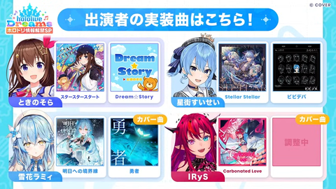 【公式スマホゲーム】ホロドリ情報解禁SP 28-58 screenshot